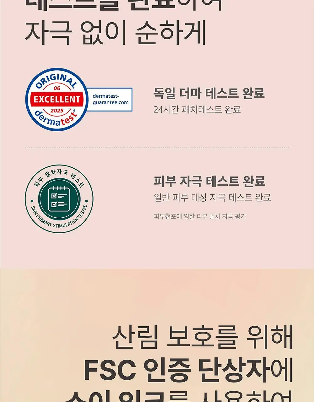 [9,900원 특가] 라운드랩 동백/소나무 팩 클렌저 150ml 기획 (+클렌징해면퍼프) 상세페이지 36